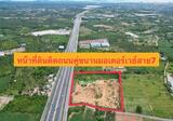 ขายด่วน ที่ดินเเปลงสวย ถมแล้ว ติดถนนคู่ขนานมอเตอร์เวย์สาย7 หนองปลาไหล บางละมุง ชลบุรี - DDproperty.com