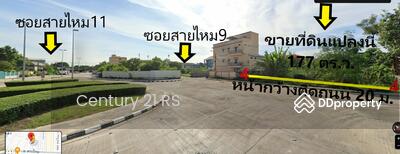ขาย - ที่ดิน สายไหม, กรุงเทพ