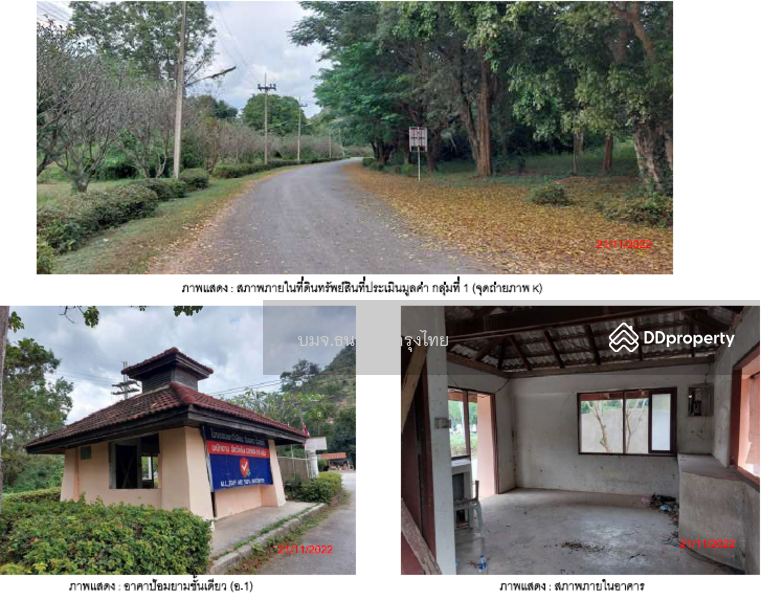 โรงแรมริเวอร์ไซด์ พาวีเลี่ยน จำกัด จังหวัดกาญจนบุรี, กาญจนบุรี, 234 ถนนลาดหญ้า-เอราวัณ (ทล.3199), วังด้ง, เมืองกาญจนบุรี, กาญจนบุรี, 21,345 ตร.ม., กิจการ ขาย, โดย คุณวานิสา (ใบตอง), 11028880 - DDproperty.com