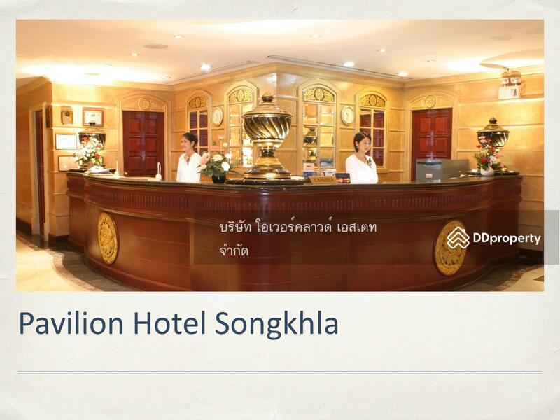 ขาย - ขายธุรกิจการโรงแรม ใจกลางเมืองสงขลา สงขลา, สงขลา