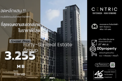 ขาย - Centric Ratchada-Huai Khwang : เซ็นทริค รัชดา-ห้วยขวาง, กรุงเทพ