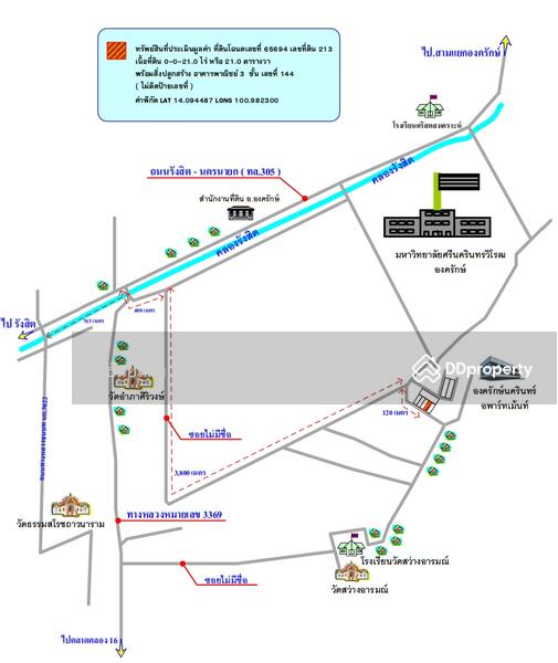 ขาย - ตึกแถว เลขที่ 144 ถ.แยกจากถนนรังสิต-นครนายก ตำบลองครักษ์ อำเภอองครักษ์ จ.นครนายก, นครนายก