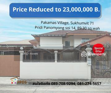 ขาย - Baan Phakamas : บ้านผกามาศ, กรุงเทพ