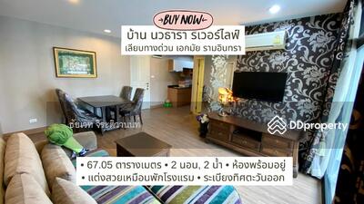 ขาย - Baan Navatara Condominium : บ้านนวธารา คอนโดมิเนียม, กรุงเทพ