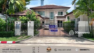 ขาย - The City Rattanathibet-Khaerai : เดอะ ซิตี้ รัตนาธิเบศร์-แคราย, นนทบุรี