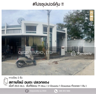 ขาย - สกายไลน์ อมตะ ปลวกแดง : Skyline Amata Pluak Daeng, ระยอง, ระยอง