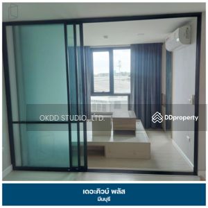 ขาย - The Cube Plus Minburi : เดอะ คิวบ์ พลัส มีนบุรี, กรุงเทพ