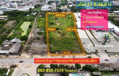 ขาย - ขาย ที่ดิน สมุทรปราการ (ใกล้ BTS ทางด่วน Motorway และ ห้างสรรพสินค้า) เนื้อที่ 11-2-16.6 ไร่, สมุทรปราการ