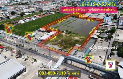 ขาย - ขาย ที่ดิน (ติดสถานี BTS สายสีเหลือง) อำเภอเมืองสมุทรปราการ เนื้อที่ 19-0-53.4 ไร่ หน้ากว้าง 61.5 m., สมุทรปราการ