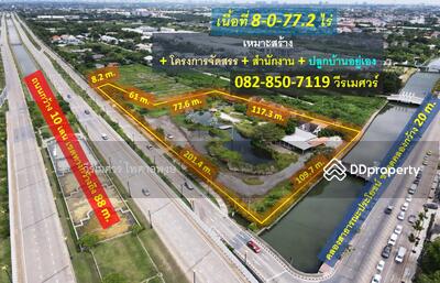 ขาย - ขาย ที่ดิน พุทธมณฑลสาย 3 (ติดถนนใหญ่ และคลอง แสนสวย) บนเนื้อที่ 8-0-77.2 ไร่ หน้ากว้าง 201.4 m., กรุงเทพ