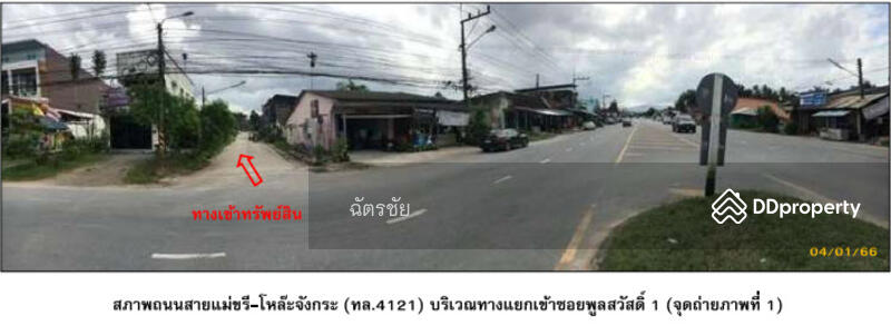 ทาวน์เฮ้าส์ติดถนนพูลสวัสดิ์ 1 จ.พัทลุง, Phatthalung, 452/9 พูลสวัสดิ์ 1, Mae Khari, Tamot, Phatthalung, 3 Bedrooms, 177 sqm, Townhouse For Sale, by ฉัตรชัย, 11051923 - DDproperty.com