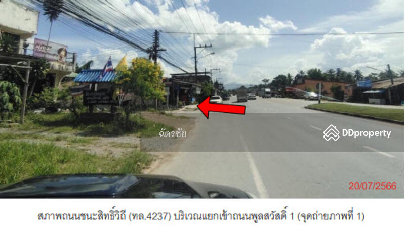 For Sale - ทาวน์เฮ้าส์ติดถนนพูลสวัสดิ์ 1 จ.พัทลุง, Phatthalung