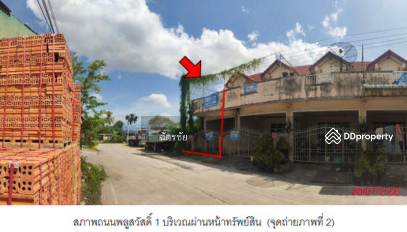 ขาย - ทาวน์เฮ้าส์ติดถนนพูลสวัสดิ์ 1 จ.พัทลุง, พัทลุง