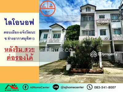 ขาย - Lio Nov Donmueng-Chaengwattana : ไลโอ นอฟ ดอนเมือง-แจ้งวัฒนะ, กรุงเทพ