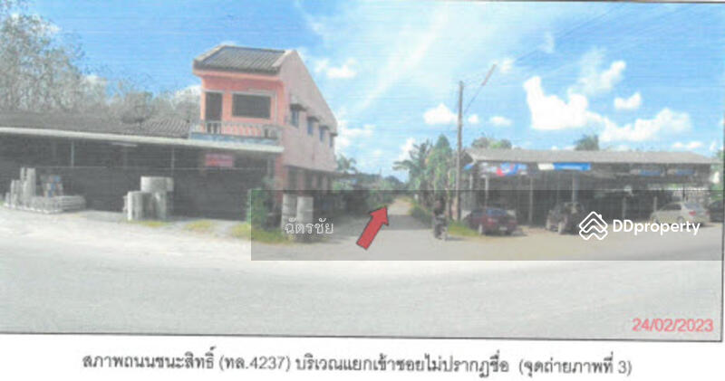 ที่ดินพร้อมสิ่งปลูกสร้าง ติดคลองท่าเชียด จ.พัทลุง, พัทลุง, 313 สายชนะสิทธิ์วิถี, แม่ขรี, ตะโหมด, พัทลุง, 136 ตร.ม., สำนักงาน ขาย, โดย ฉัตรชัย, 11052505 - DDproperty.com