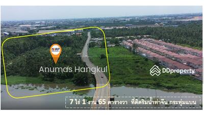 ขาย - ที่ดินริมน้ำท่าจีน รูปสี่เหลี่ยมสวย ท่าไม้ กระทุ่มแบน, สมุทรสาคร