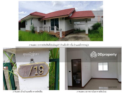 ขาย - 13220, พระนครศรีอยุธยา