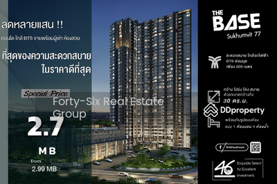 ขาย - The Base Sukhumvit 77 : เดอะ เบส สุขุมวิท 77, กรุงเทพ
