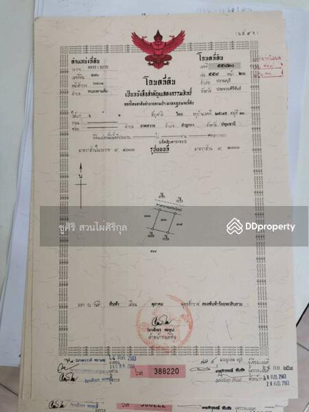 For Sale - Land for sale, Prachuap Khiri Khan