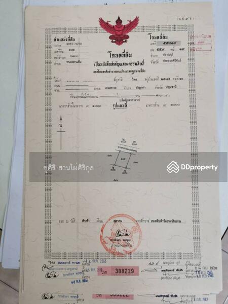 For Sale - Land for sale, Prachuap Khiri Khan