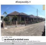 สมาร์ทแลนด์ พาร์คฮิลล์ ปลวกแดง : Smartland Park Hill Pluak Daeng, ระยอง, ระยอง