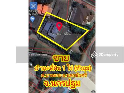 ขาย - ขายที่ดินพร้อมบ้าน ต.บางพระ อ.นครชัยศรี #หัวมุม ใกล้ทางขึ้นลงทางด่วนมอเตอร์เวย์, นครปฐม