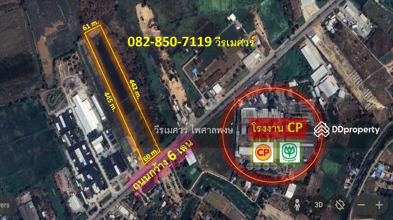 ขาย - ขาย ที่ดิน ถนนพิษณุโลก - วังทอง ตรงข้ามโรงงาน CP อ.เมืองพิษณุโลก เนื้อที่ 16-3-21 ไร่ เหมาะทำการค้า, พิษณุโลก