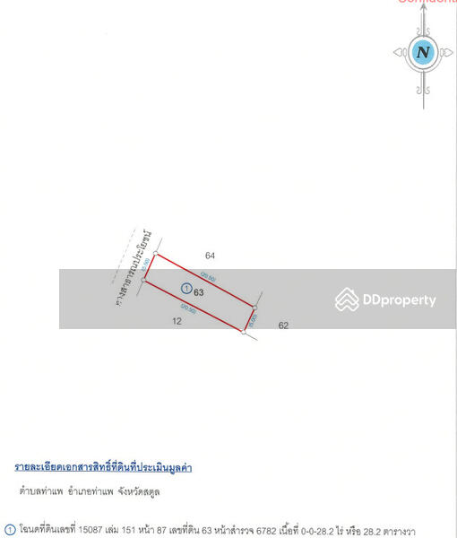 ขาย - ตึกแถวชั้นเดียว ติดถนนสาย สต. 3038 จ.สตูล, สตูล
