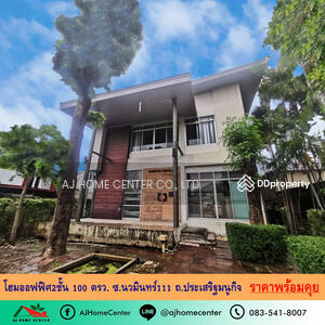 ขาย - โฮมออฟฟิศ2ชั้น 100ตรว. ซ.นวมินทร์111, กรุงเทพ