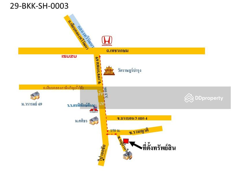 ขาย - 10160, กรุงเทพ