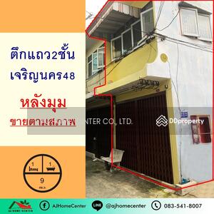 ขาย - ขายตึกแถว2ชั้น 9ตรว. ห้องริม ซ.เจริญนคร48 ราคาพร้อมคุย, กรุงเทพ