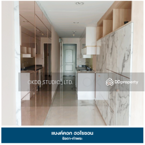 ขาย - Bangkok Horizon Ratchada-Thaphra : แบงค์คอก ฮอไรซอน รัชดา-ท่าพระ, กรุงเทพ