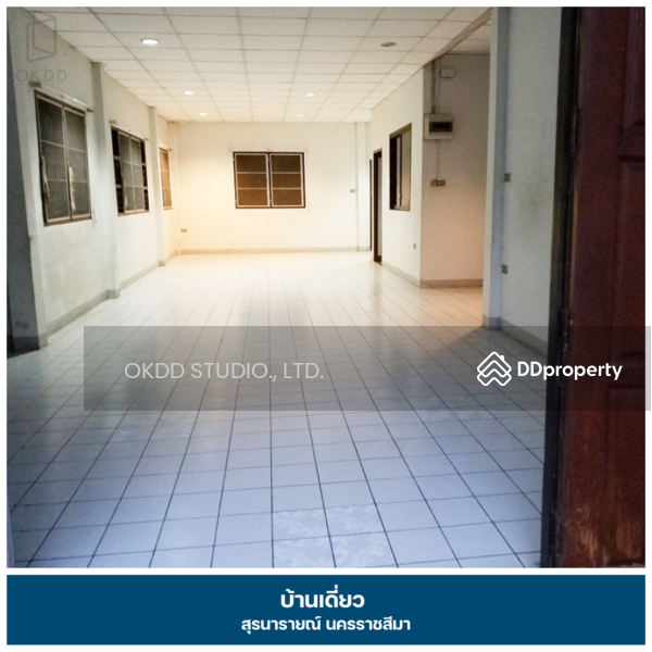 ขาย - #สุดคุ้ม บ้านเดี่ยว สุรนารายณ์ นครราชสีมา, นครราชสีมา