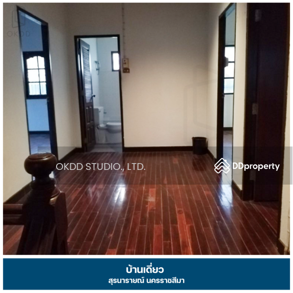 ขาย - #สุดคุ้ม บ้านเดี่ยว สุรนารายณ์ นครราชสีมา, นครราชสีมา