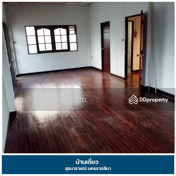 ขาย - #สุดคุ้ม บ้านเดี่ยว สุรนารายณ์ นครราชสีมา, นครราชสีมา