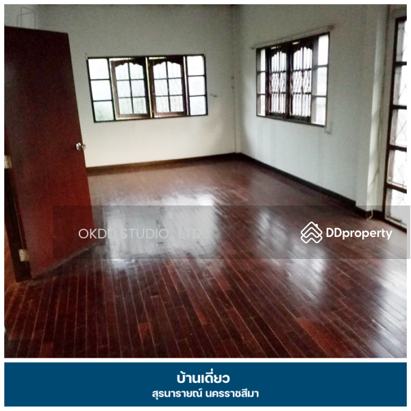 ขาย - #สุดคุ้ม บ้านเดี่ยว สุรนารายณ์ นครราชสีมา, นครราชสีมา