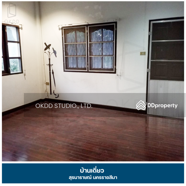 ขาย - #สุดคุ้ม บ้านเดี่ยว สุรนารายณ์ นครราชสีมา, นครราชสีมา