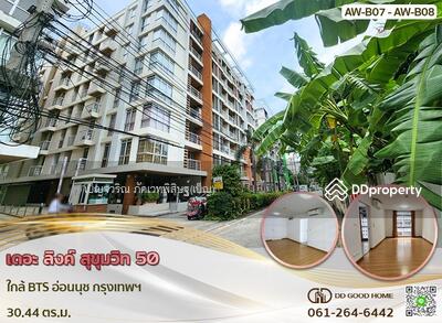 ขาย - The Link Sukhumvit 50 : เดอะ ลิงค์ สุขุมวิท 50, กรุงเทพ