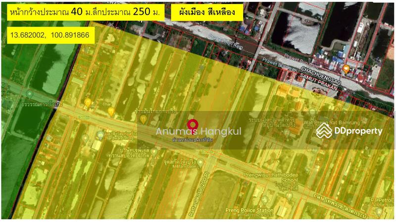 ขาย - ที่ดินติดทางหลวง สี่แยกเปร็ง, สมุทรปราการ