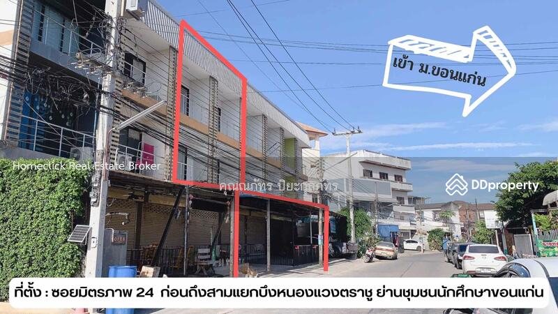 For Rent - ตึกกังสดารขอนแก่น, Khon Kaen