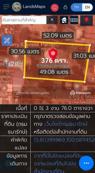 ที่ดินพร้อมบ้าน ซอยลาดพร้าว 35 ใกล้แนวรถไฟฟ้าสายสีเหลือง DBL-S007, กรุงเทพ, จันทรเกษม, จตุจักร, กรุงเทพ, 1,504 ตร.ม., ที่ดิน ขาย, โดย Nissita Jitreengam, 11092618 - DDproperty.com