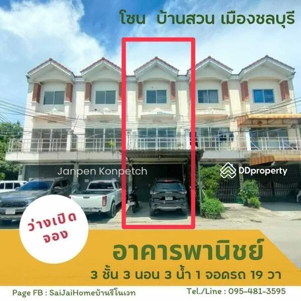 ขาย - หมู่บ้านแกรนด์ชลเลคแอนด์การ์เด้น ตำบล บ้านสวน อำเภอเมืองชลบุรี ชลบุรี 20000, ชลบุรี