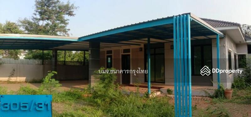 305/31, อุดรธานี, หนองขอนกว้าง, เมืองอุดรธานี, อุดรธานี, 388 ตร.ม., บ้านเดี่ยว ขาย, โดย บริษัท ธนาคารกรุงไทย จำกัด (มหาชน) (มหาชน), 11098450 - DDproperty.com