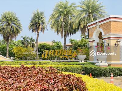 ขาย - หมู่บ้านลัดดาวัล สุขุมวิท 103, กรุงเทพ