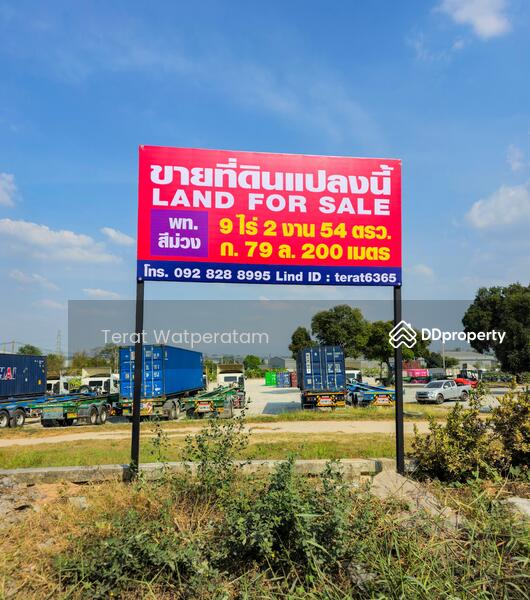 For Sale - Industrial Land (Purple Zone) for sales., Chon Buri