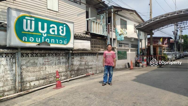 For Sale - พิบูลย์คอนโดทาวน์, Bangkok