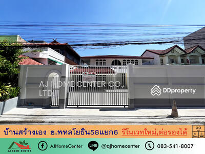 ขาย - บ้านเดี่ยว99ตรว. ซ.พหลโยธิน58แยก6 รีโนเวทใหม่ สภาพดีพร้อมอยู่, กรุงเทพ