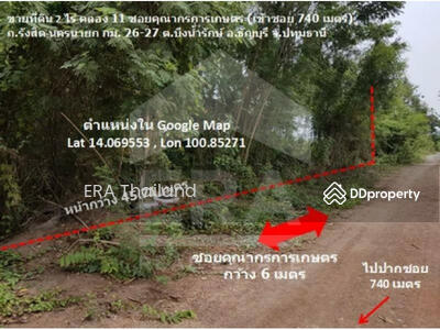 ขาย - L580725 ขายที่ดินเปล่า 2 ไร่ รังสิตคลอง 11 ธัญบุรี,ปทุมธานี, ปทุมธานี