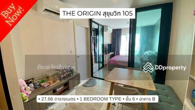 ขาย - The Origin Sukhumvit 105, กรุงเทพ