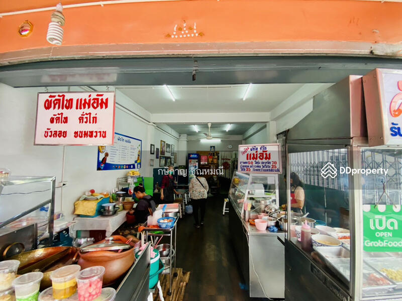 ขาย - แยกเกษมราษฎร์, กรุงเทพ